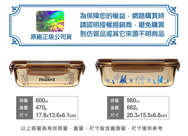 [獨家新品組合]康寧密扣冰雪奇緣耐熱玻璃保鮮盒+琥珀保鮮盒4件組