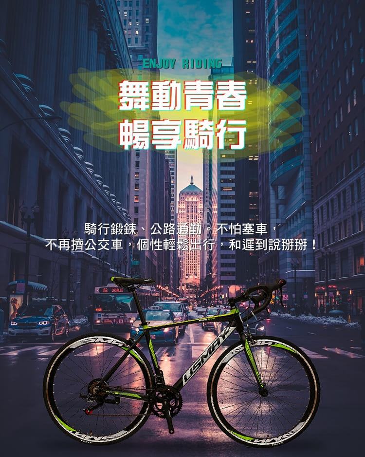 SPORTONE U24 PLUS 鋁合金14速彎把公路車 shimano變速