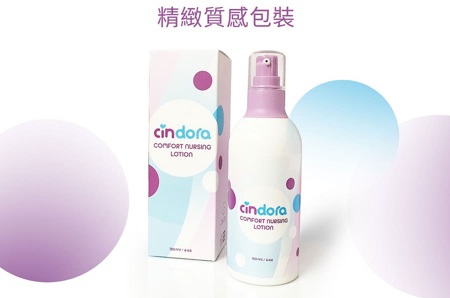 【Cindora馨朵拉】紫馨寶貝舒護親膚乳 180ml