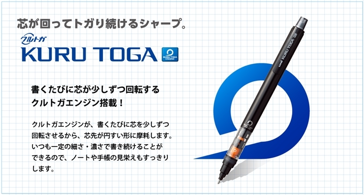 UNI三菱 KURU TOGA 360度旋轉自動鉛筆0.5mm轉轉筆M5-452