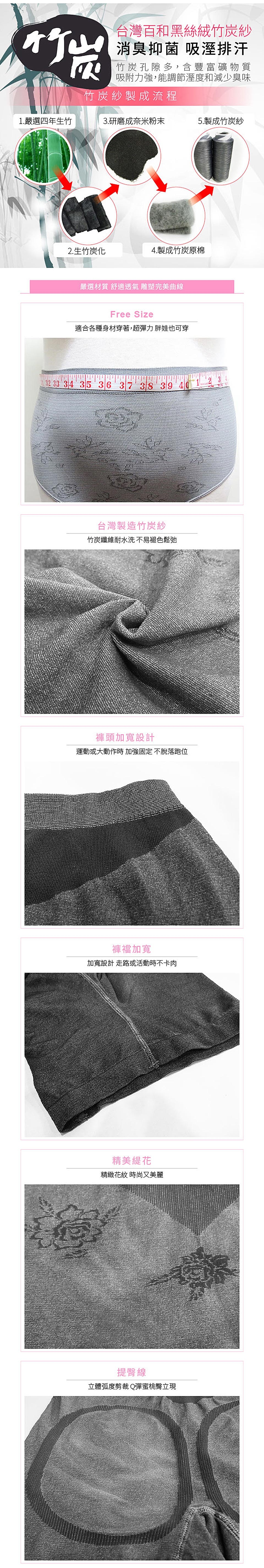 【JS嚴選】台灣製竹炭銀纖維無縫提臀內褲(銀纖維褲*1+竹炭褲*2)