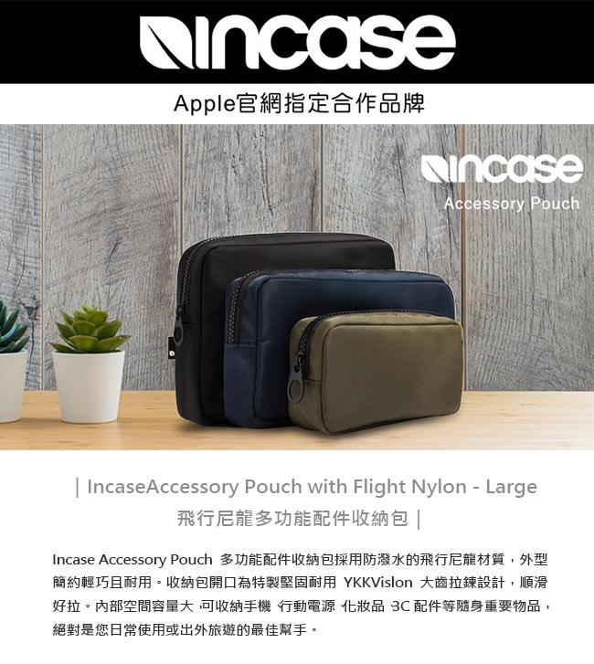 Incase Accessory Pouch-Large 飛行尼龍多功能配件收納包 (黑)