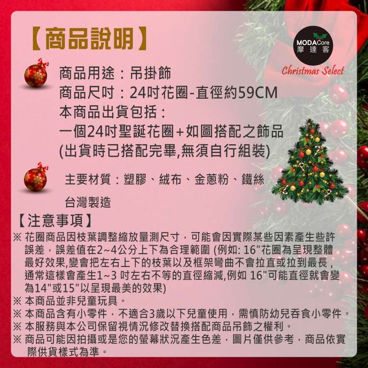 摩達客 24吋浪漫朵朵聖誕花豪華綠色聖誕花圈福臨圈(紅金系)(台灣手工藝製/免組裝)