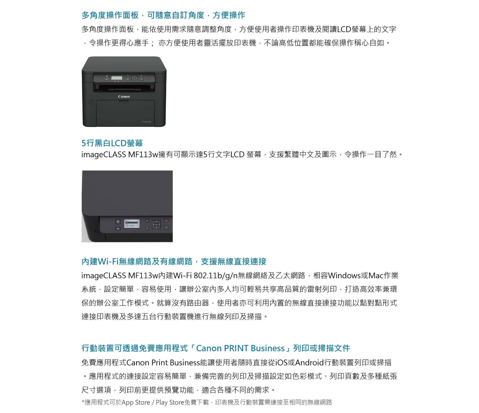 Canon imageCLASS MF113w黑白雷射多功能複合機