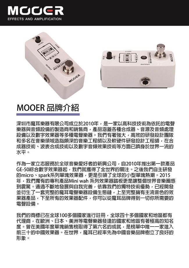 MOOER Micro Looper循環錄音效果器