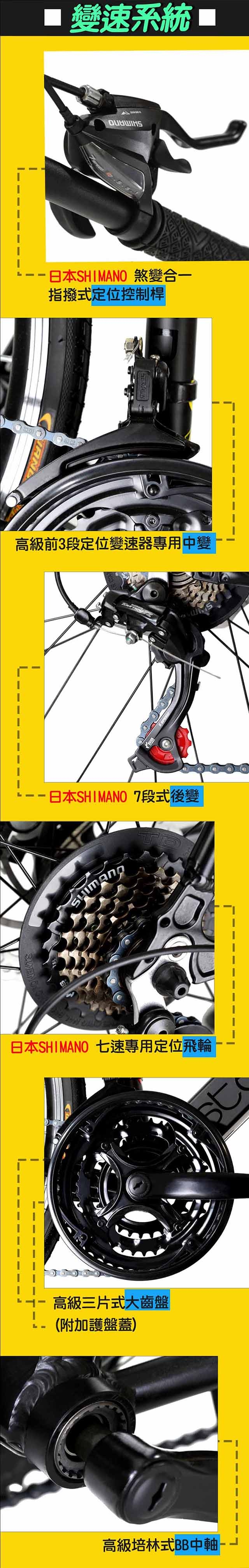 【StepDragon】SRA-F500 鋁合金 Shimano 21速 平把公路車