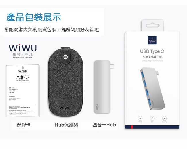 WIWU 4埠USB 3.0 Type-C轉接器 MacBook 多功能HUB集線器