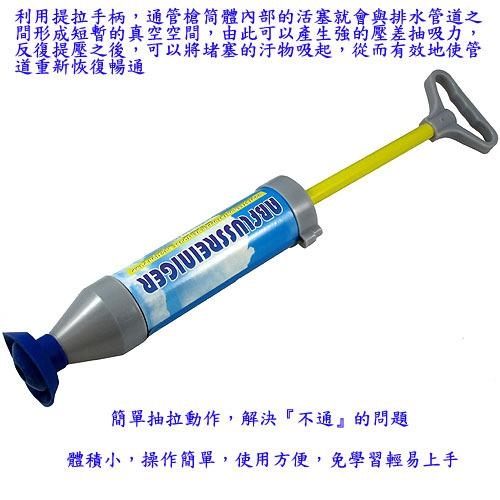 台灣製 大小吸盤真空式強力通管槍/通管器/馬桶疏通器(17063)