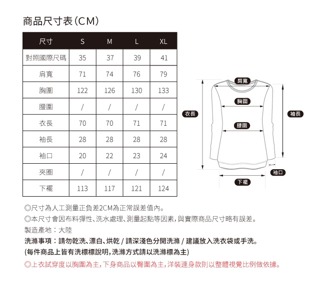 SO NICE率性銀珠文字條紋上衣