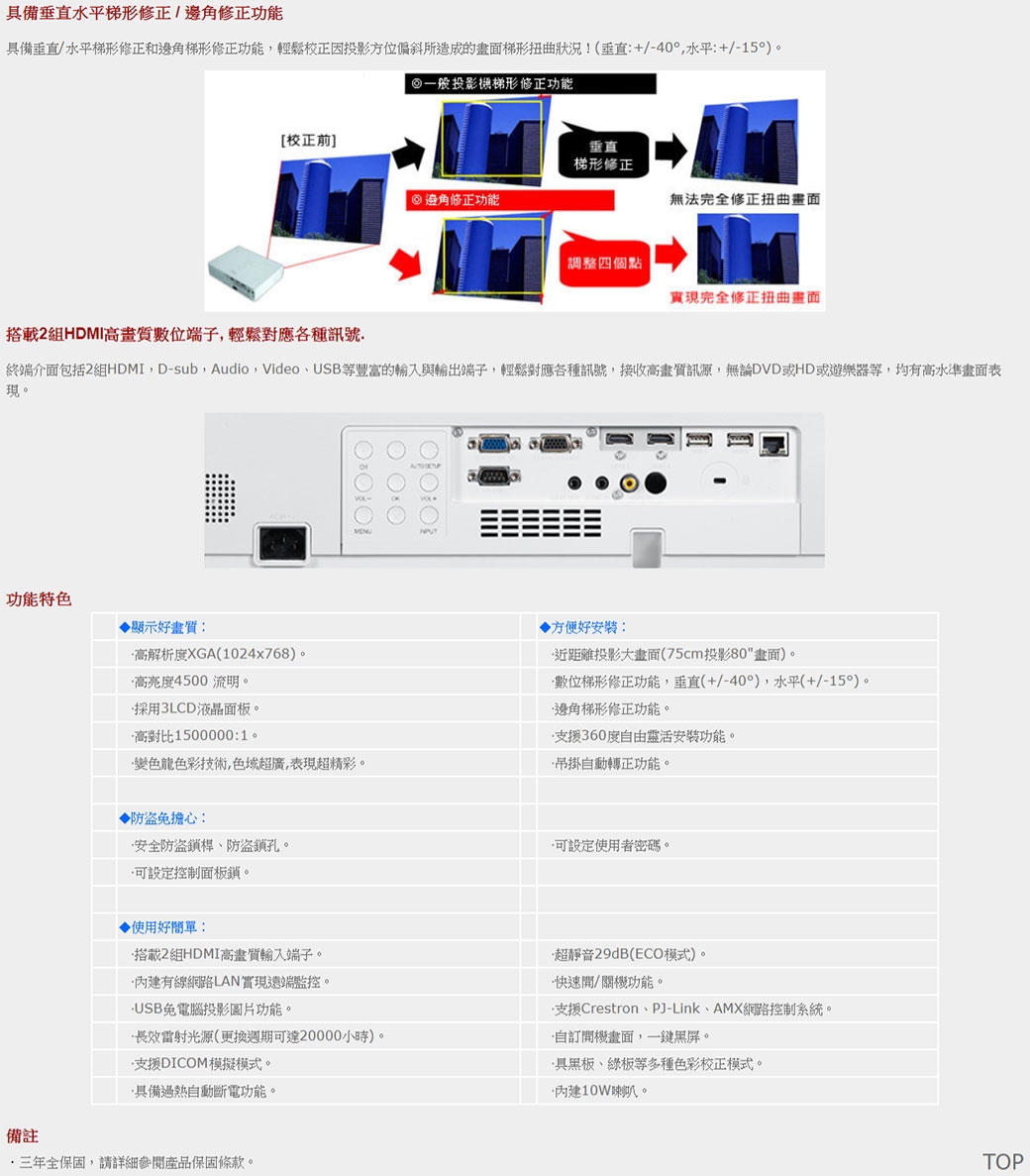 ROLY RL-S450X XGA 4500流明 雷射短焦液晶投影機