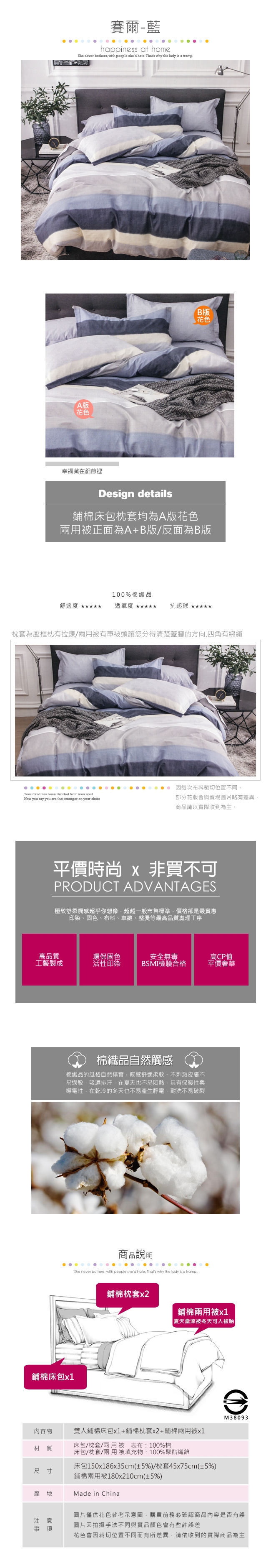 BEDDING-100%棉雙人全鋪棉床包兩用被套四件組-賽爾-藍