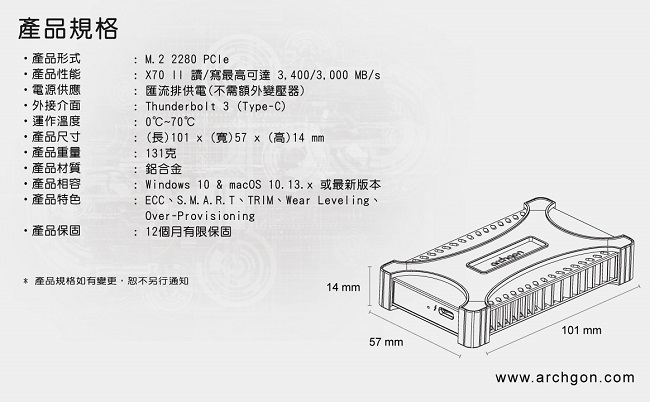 archgon X70 II外接式固態硬碟Thunderbolt 3-480GB -鑽石銀