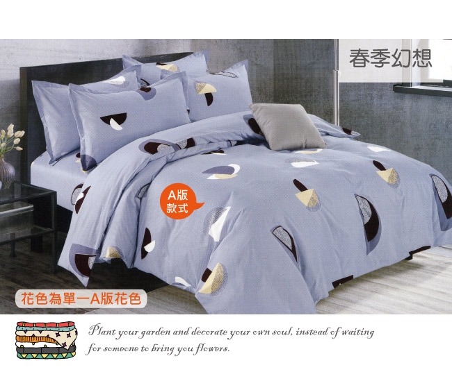 BEDDING-多款-活性印染6尺雙人加大薄床包涼被組