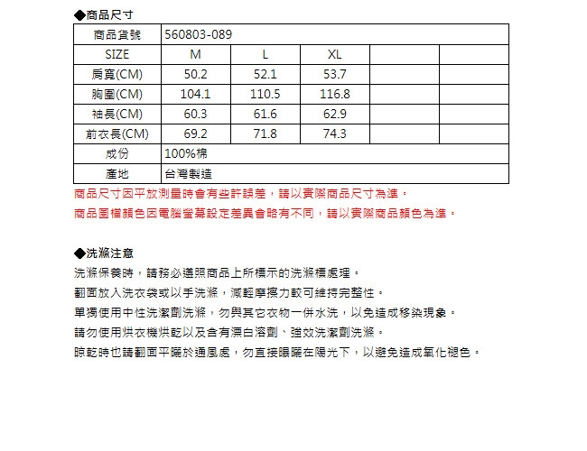 5th STREET 馬賽克印花 厚長袖T恤-男-黑色