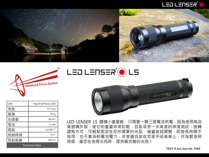 LED LENSER 塑鋼系列 L5 伸縮調焦手電筒 85流明