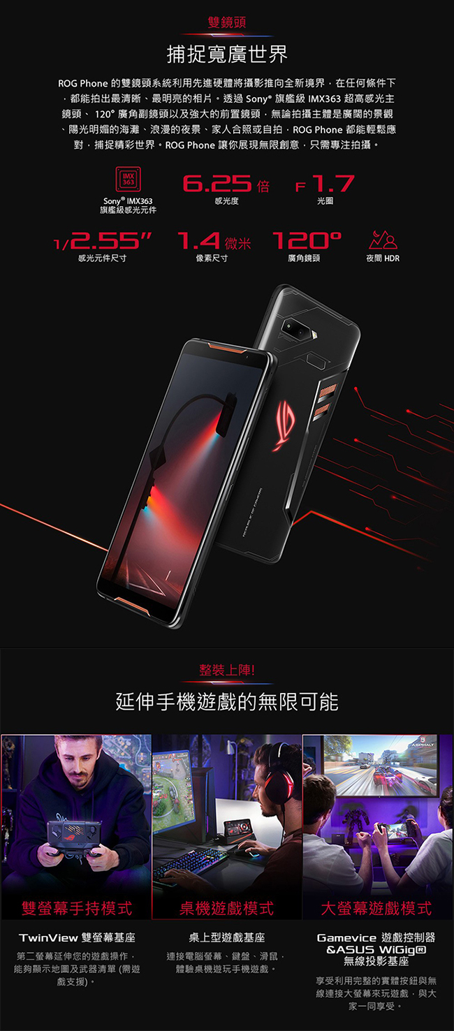 ASUS ROG Phone ZS600KL(8G/512G)