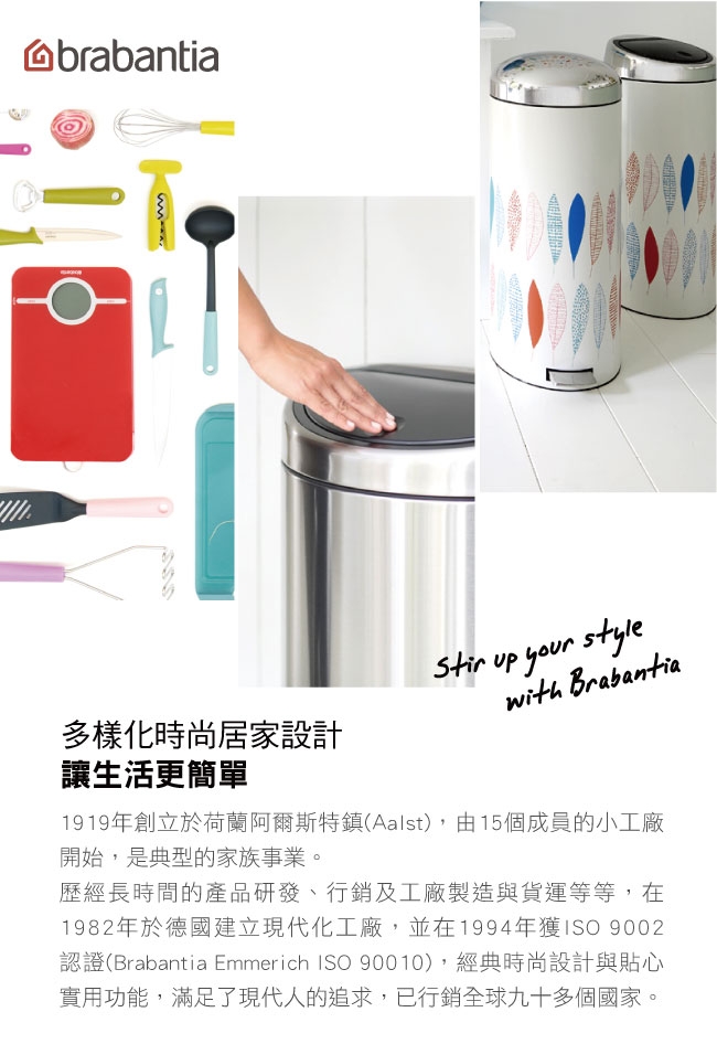 Brabantia NEWICON純淨白垃圾桶-5L