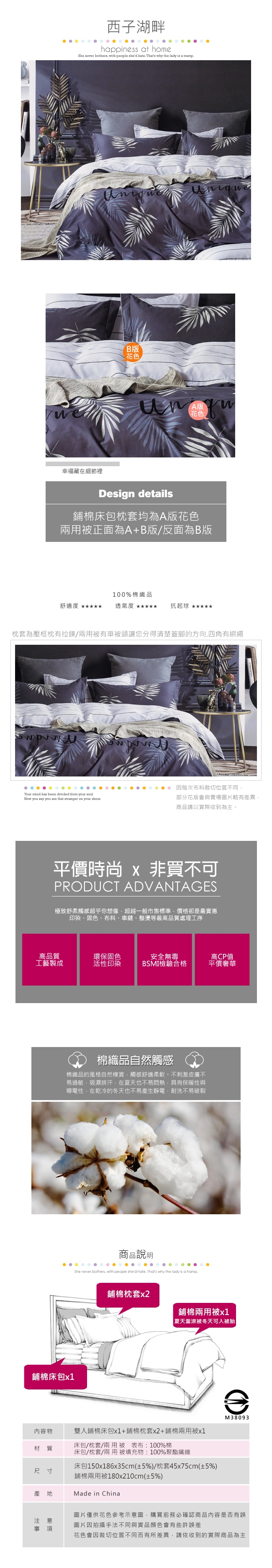 BEDDING-100%棉雙人全鋪棉床包兩用被套四件組-西子湖畔