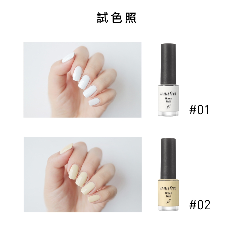 innisfree 自然主義指甲油 6ml#18