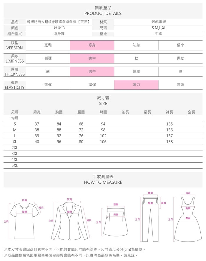 IMStyle 韓版時尚大翻領束腰修身連身褲 【正品】