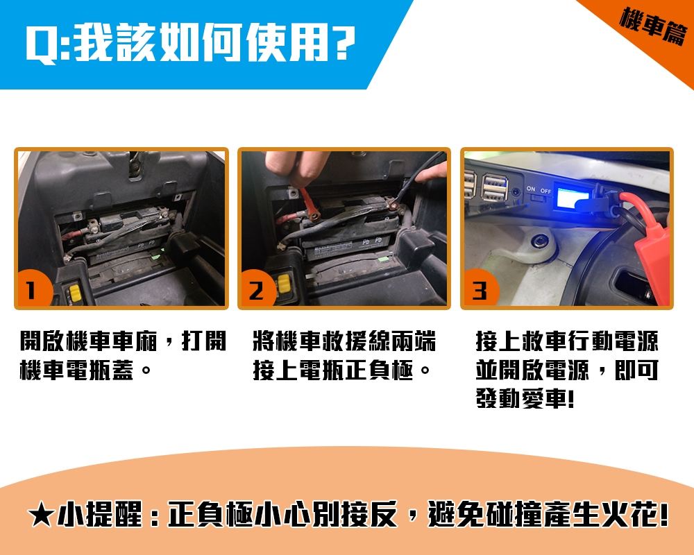 【非常G車】PT-111 20000mAh 多功能汽機車 緊急啟動行動電源 附打氣機