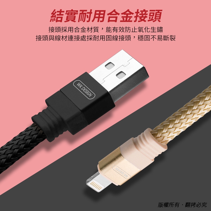 USB 轉 Apple 8Pin 自動收納尼龍編織充電傳輸扁線(1M)