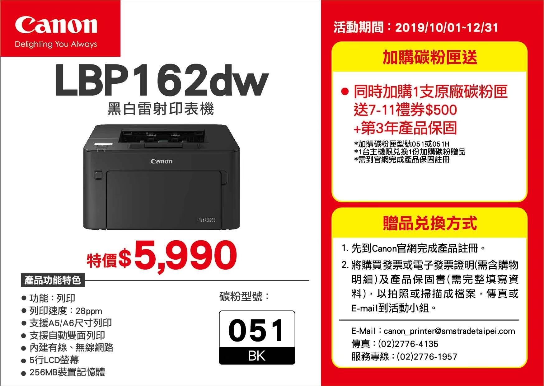 CanonLBP162dw 黑白雷射印表機