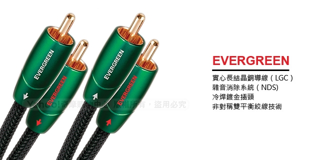 美國 Audioquest Evergreen 訊號線 (RCA-RCA)- 1M