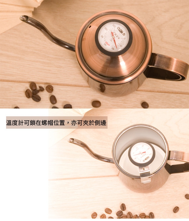 HERO 古銅金細口壺0.5L+濾紙+溫度計