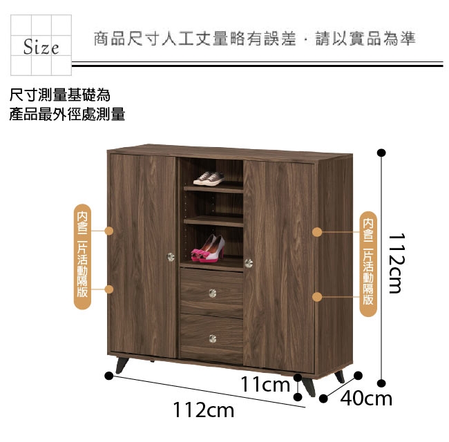 綠活居 賽露絲時尚3.7尺二門二抽鞋櫃/玄關櫃-112x40x112cm免組