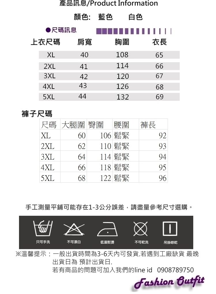 休閒時尚拚色圓領T+運動長褲二件套XL-5XL(共二色)KVOLL