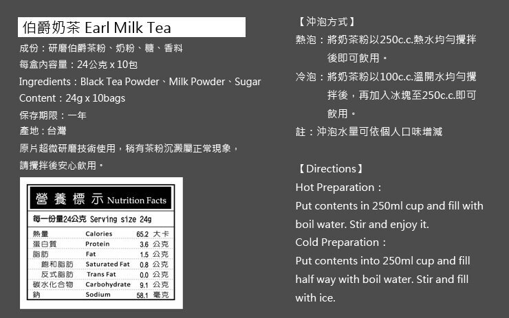 歐可茶葉 真奶茶-伯爵奶茶(10包/盒)