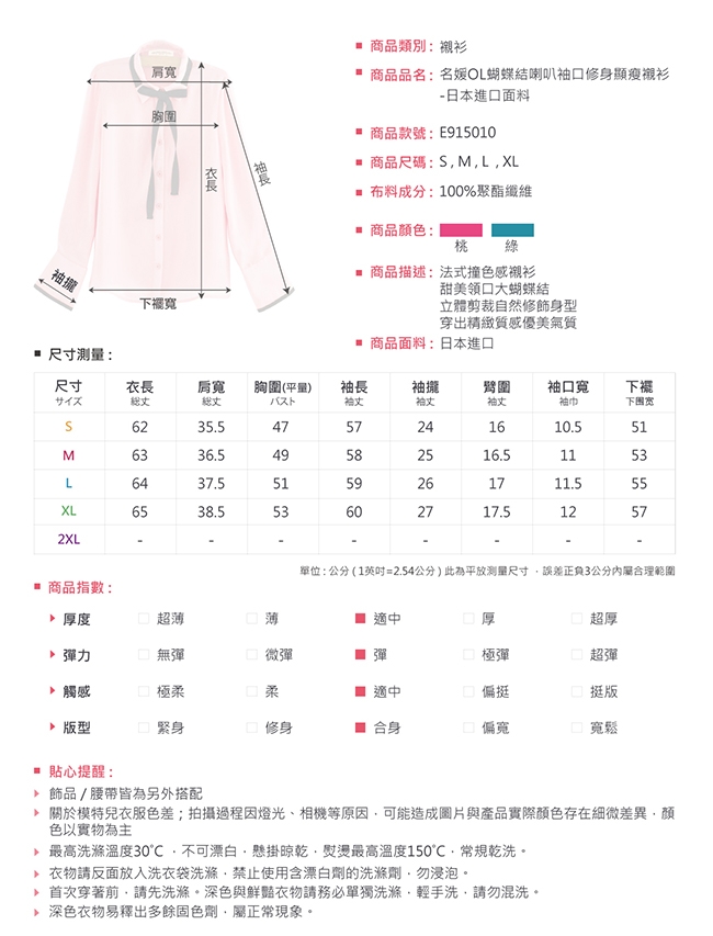 襯衫-LIYO理優-名媛OL蝴蝶結喇叭袖口修身顯瘦襯衫-日本進口面料