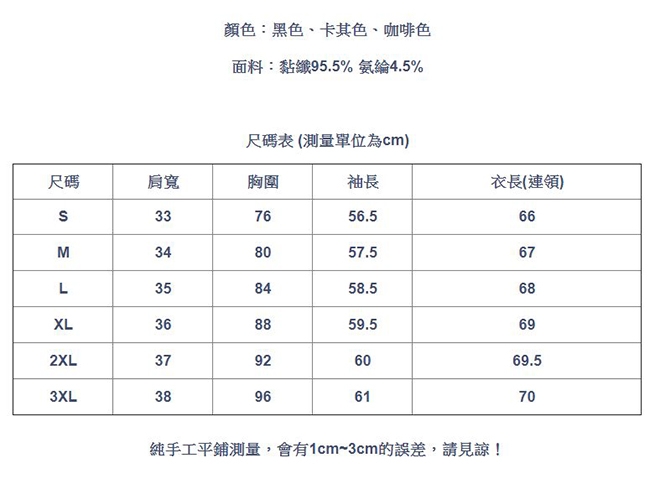 專注內搭-高領保暖內搭長袖T恤鈕扣緊身上衣(三色S-3XL可選)