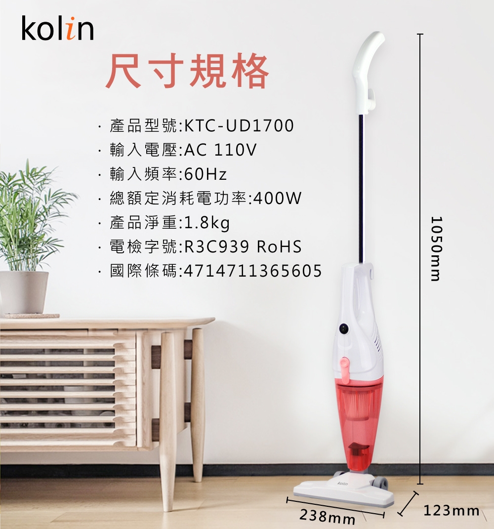 歌林Kolin 極淨二合一直立式HEPA吸塵器(超值2入)