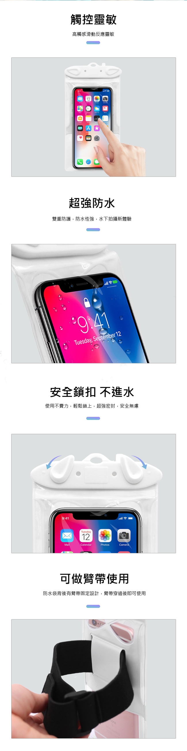 臂帶/頸掛 兩用式手機防水袋