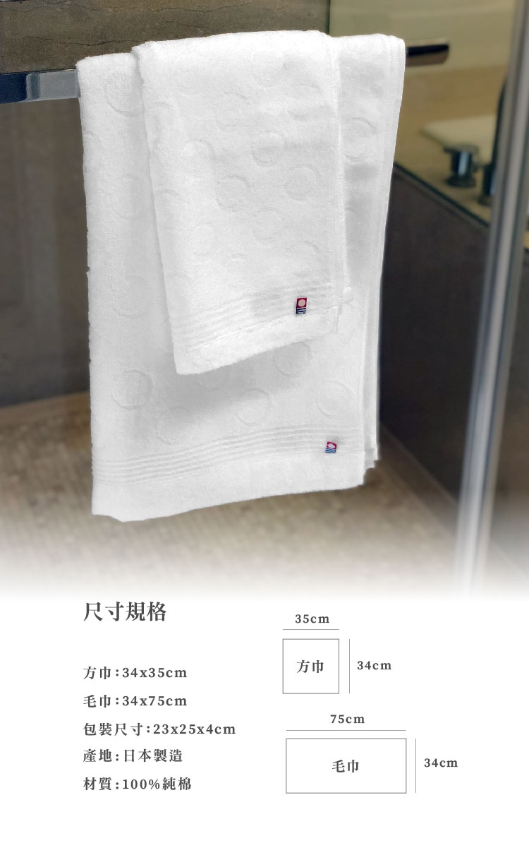 日本派迪 今治飯店用弦月100%純綿柔膚毛巾-純白