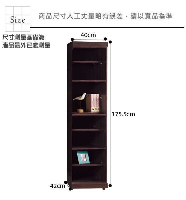 綠活居 普戈1.3尺開放式七格書櫃(二色)-40x42x175.5cm免組