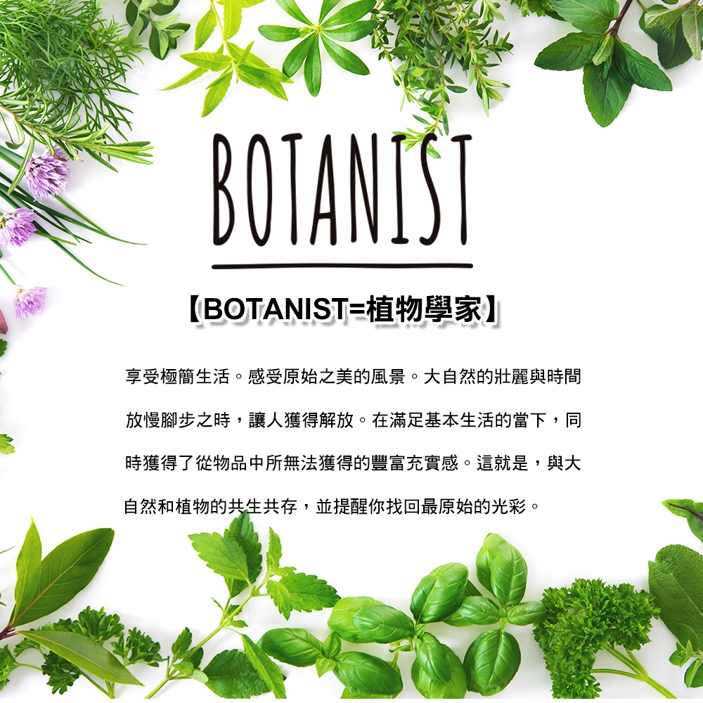 BOTANIST 植物性清新舒爽潤髮乳 (清爽柔順型) 西洋梨&綠葉 490ml