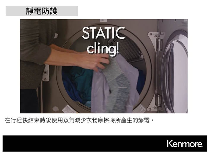 【Kenmore 楷模】15kg 滾筒式乾衣機(電能型 81582)