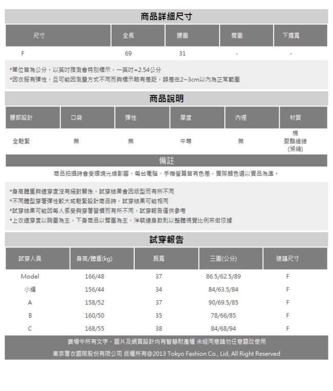 東京著衣-KODZ 詢問度爆表腰鬆緊百摺內磨毛皮裙(共二色)