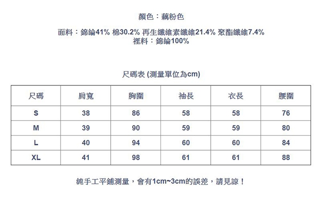 專注內搭-蕾絲內搭衫長袖立領上衣(S-XL可選)