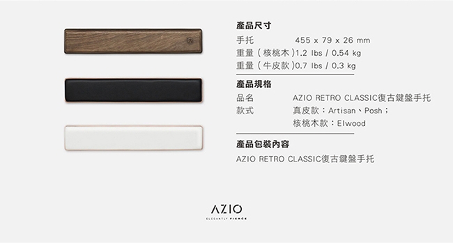 AZIO RETRO CLASSIC 復古鍵盤手托(黑金真牛皮)