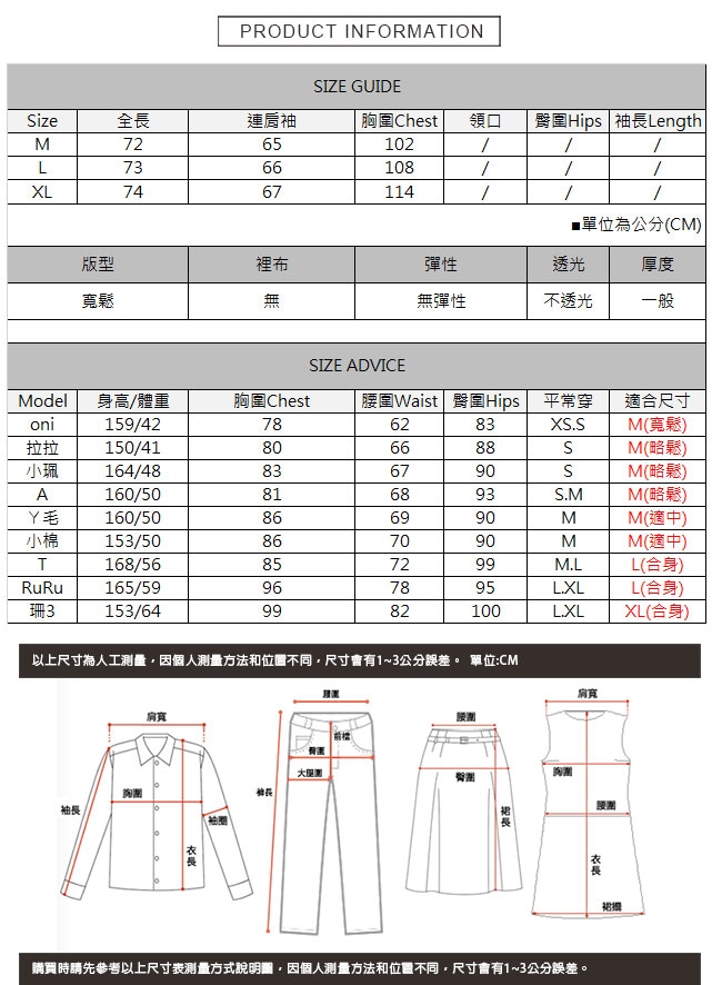 壓紋花樣刺繡假兩件上衣 共二色 TATA-(M~XL)