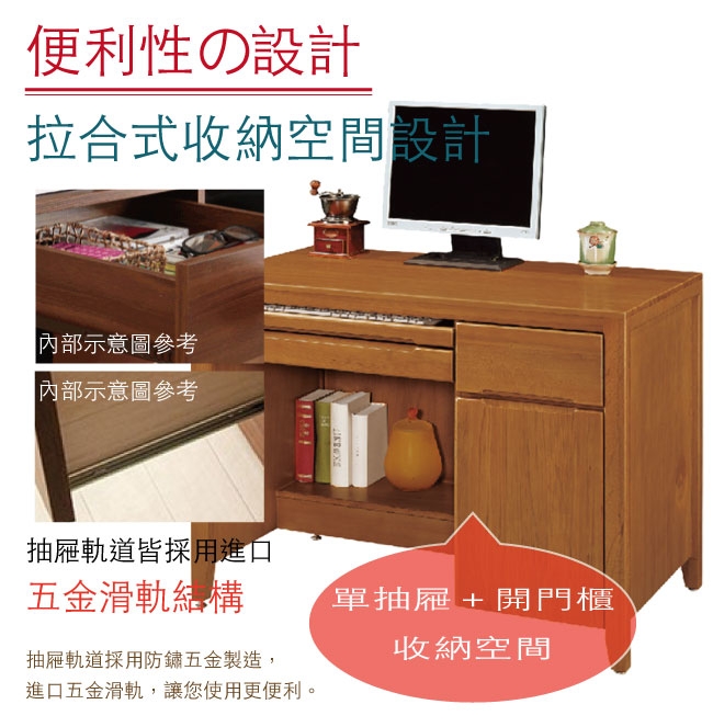 綠活居 賽米普實木3.5尺單門單抽書桌(拉合式鍵盤架)-106x60.5x82.2cm免組