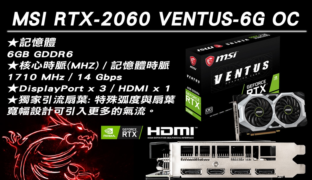 MSI微星 Z390平台 i7-9700KF/16G/RTX2060RGB水冷電競桌機