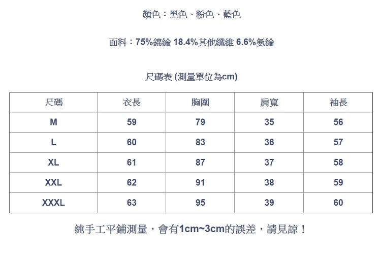 設計所在Lady-網紗內搭釘珠上衣(三色M-3XL可選)