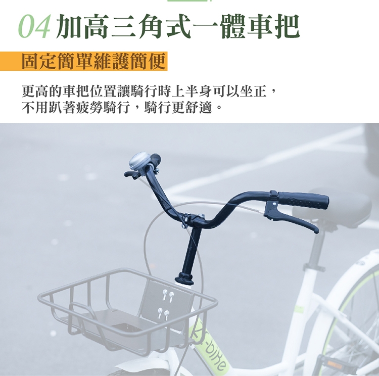 BIKEONE L14 輕便淑女防爆共享單車 24吋單速低跨點實心胎