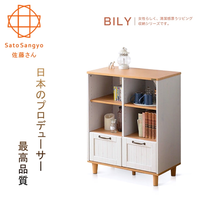 Sato-BILY長崎之夏四格雙抽收納櫃‧幅72cm