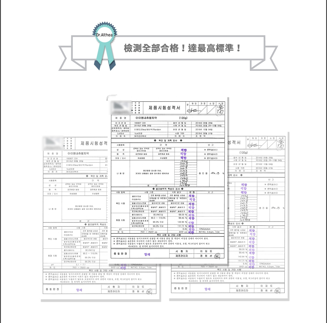 Dr. Althea 艾醫生天然花草牙膏 (成人用) 120g